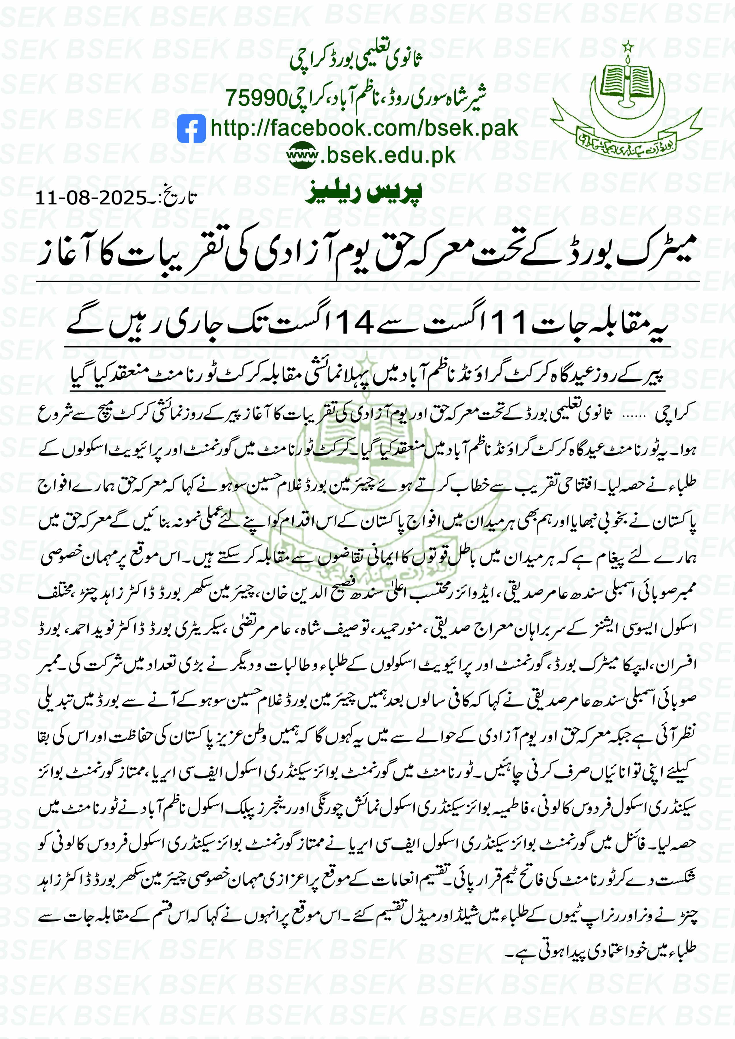 Press Release Image